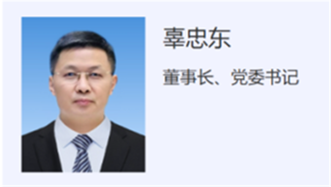 辜忠东任中远海运重工董事长、党委书记