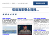 船舶重绘载重线， 安全不能踩红线!——信德海事安全周报2025-30期！