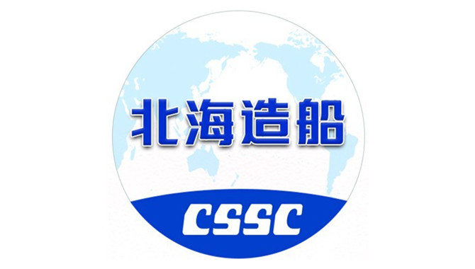 中船集团北海造船获中远海发4艘21万吨散