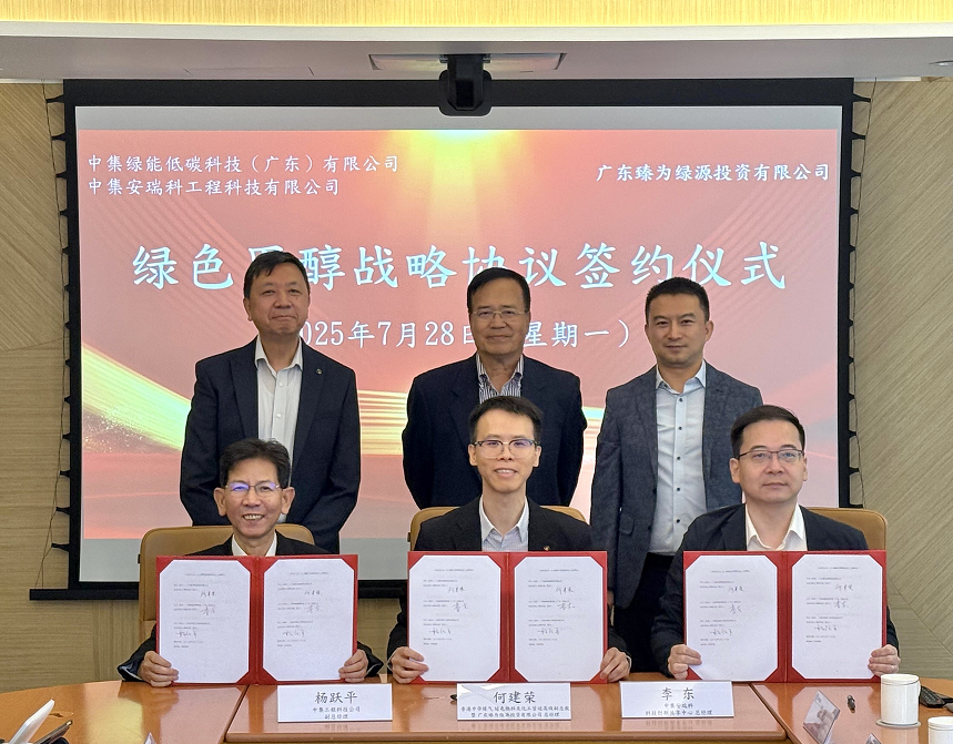 Towngas and CIMC ENRIC sign strategic partnership a