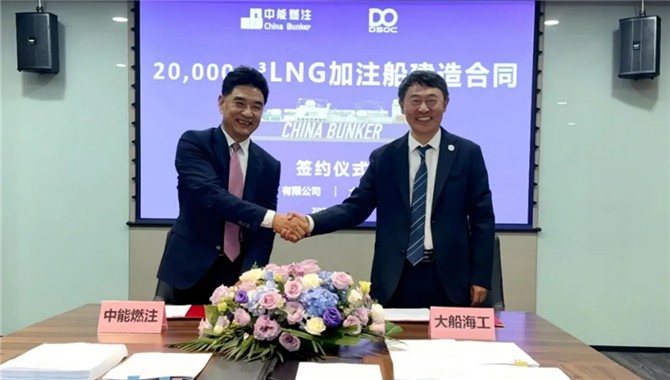 国内首个！自主研发！薄膜型2万方LNG加注船项目正式签约