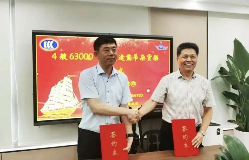 King Ship (HK) Expands 63,000 DWT Multipurpose Orde