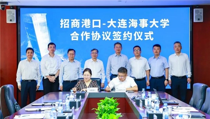 招商港口+大连海事大学，签约！