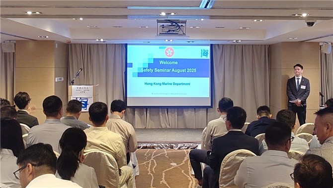 香港海事处2025年度安全研讨会成功举办