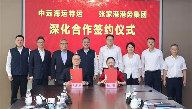 签约！中远海特+张家港港务