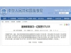 渤海湾军事演习！禁止驶入