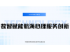 专注海员心理健康——中国航海学会航海心理学专委会 2025 学术年会（第二轮通知）来啦