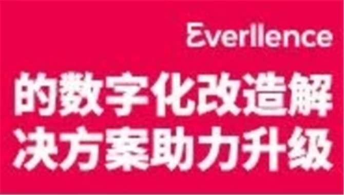 通过 Everllence Asset+ 解决方案，升