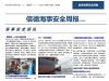 事故在眼前，安全别敷衍——信德海事安全周报2025-40期！