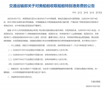 Rule for Rule: Inside China's Reciprocal Response t
