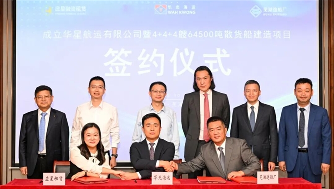 12艘散货船大单+成立合资公司！华光海运