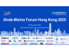 议程出炉！信德海事香港论坛2025