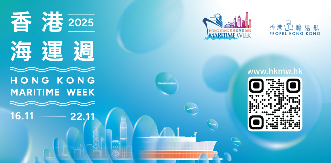 Hong Kong Maritime Week (HKMW) 2025 - Navigating to