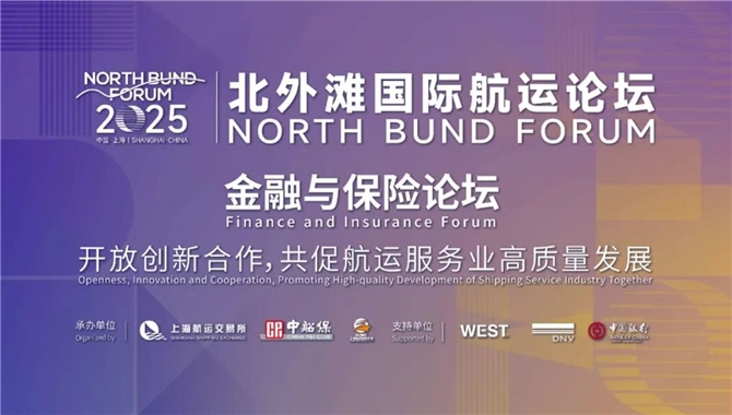 开放创新合作，共促航运服务业高质量发