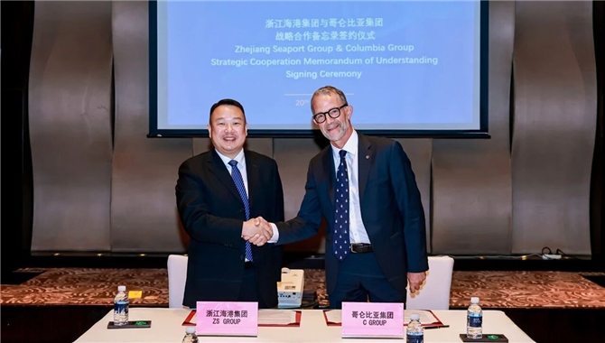 浙江海港与哥仑比亚集团签署战略合作谅