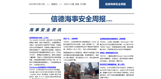 切莫轻视水锤影响——信德海事安