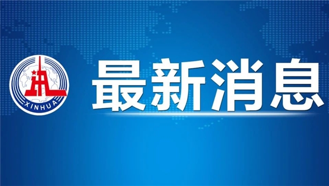 重磅｜中美同意暂停互征301“港口费”、对等关税一年