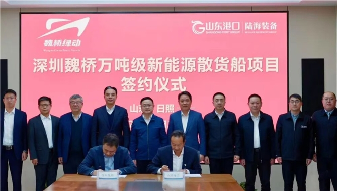 皖鲁联手，打造10艘万吨级近海新能源散