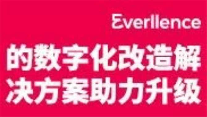 通过 Everllence Asset+ 解决方案，升级现役发