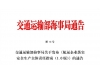 中国海事局重磅新规！影响所有航运企业，研读研读！