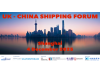 英中航运论坛
