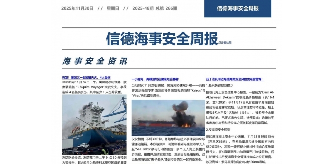 又有多名船员因大风浪作业死亡—