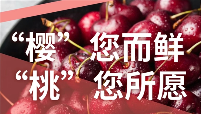 中远海运，今年的第一船“智利樱桃”，