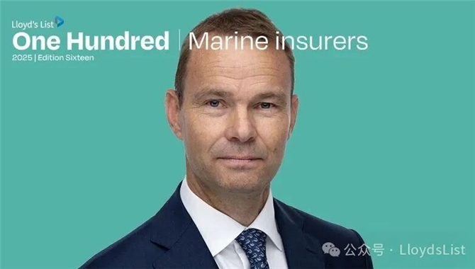 2025年海上保险业十大人物