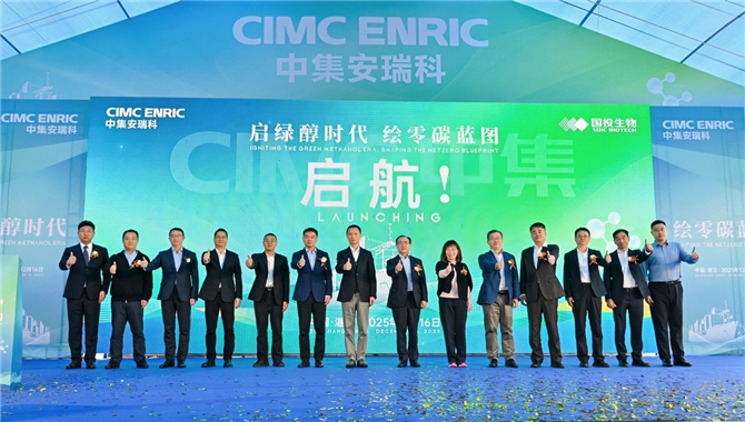 CIMC Enric Announces Commissioning of China’s Fir