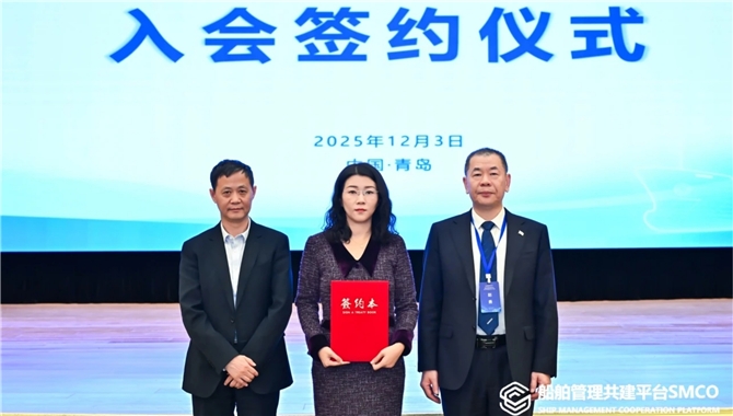 华光船务加入船舶管理共建平台