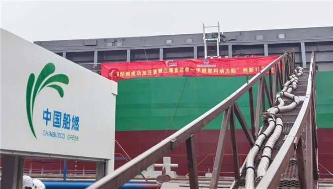 长江首单！甲醇动力江海直达船成功首航