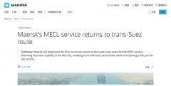 Maersk officially announces: returning to the Red S