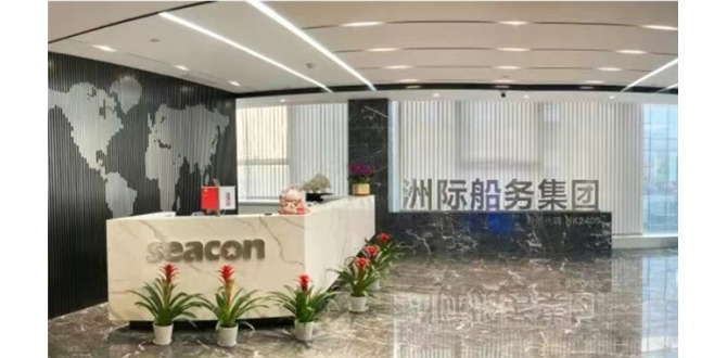 【招聘】7个岗位，洲际船务集团