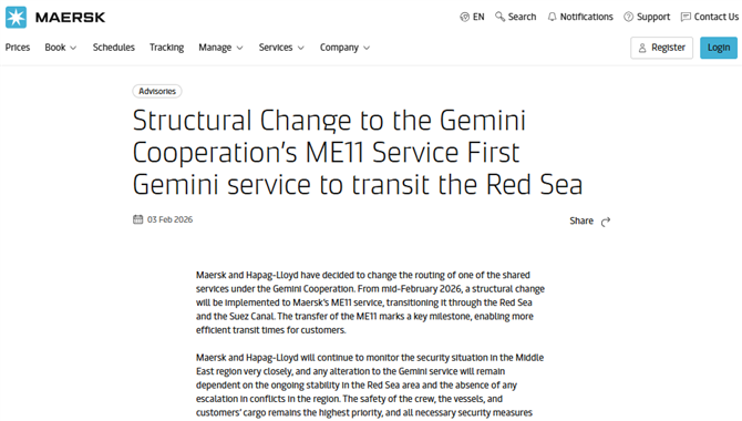 官宣：马士基+赫伯罗特，首次结构性回归