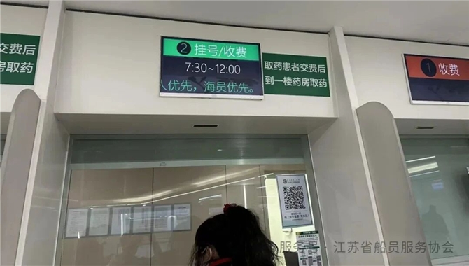 又一个“海员优先”出现了！