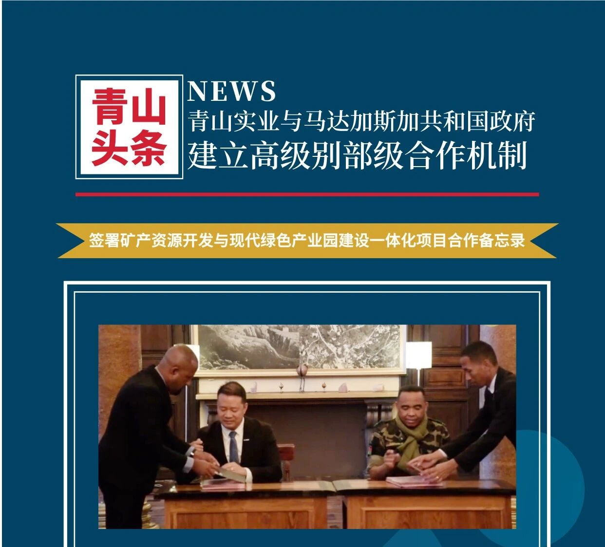 大手笔！中国最大民营钢铁巨头拿