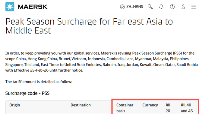 MSC、马士基、达飞、赫伯罗特，集体涨价