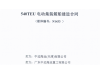 天津中远海运签署540TEU沿海纯电动集装箱船建造合同