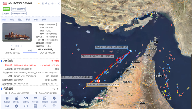 突发！一艘标注为“都是中国海员”的集