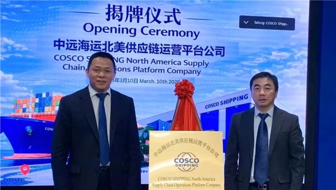中远海运，落子北美！