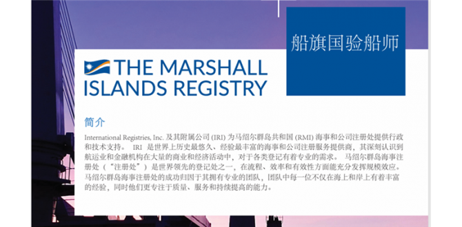 【招聘】全球一流船旗国，诚聘检