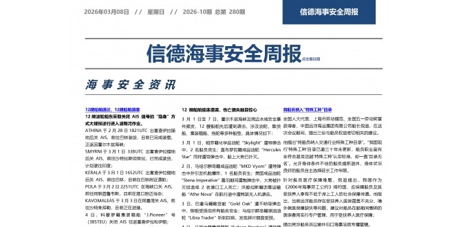 船在路上飞，魂在后面追——信德