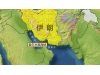 外交部确认相关方提供帮助；伊朗通告海峡管理法案