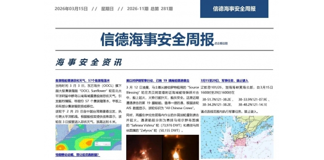 事故，源于一连串失误——信德海