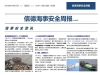 雾中突现一条船——信德海事安全周报2026-12期！