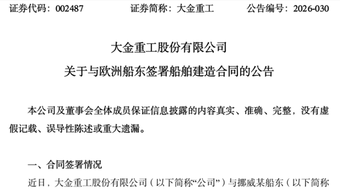 又有企业来造船市场分羹了。。