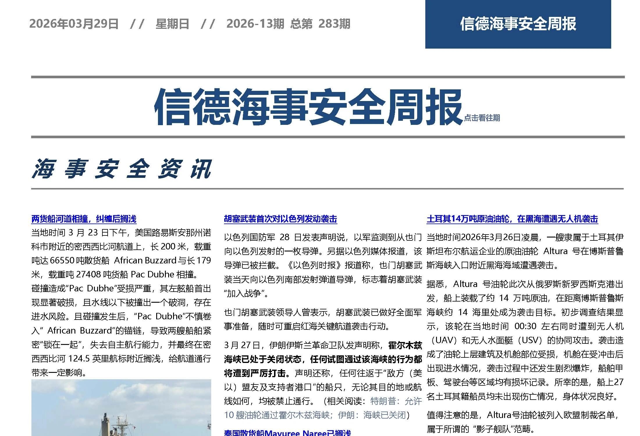 “早大宽清”不是纸面文章——信