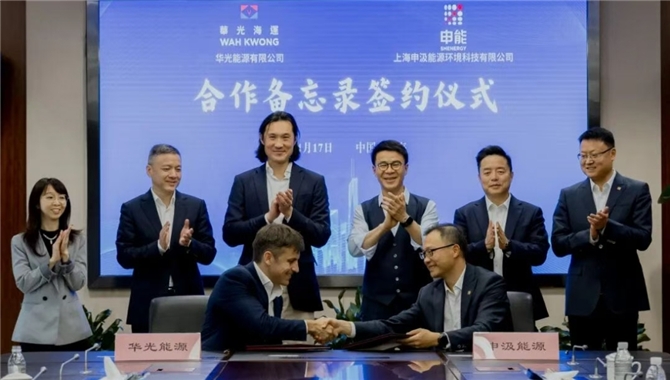 长期复购！华光能源与申汲能源签署合作