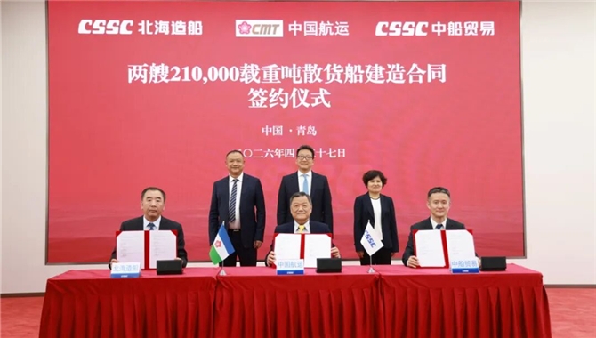 台湾中航再度携手北海造船，订造两艘