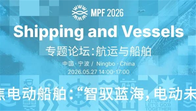 IMO环境司司长参会致辞！5月聚焦